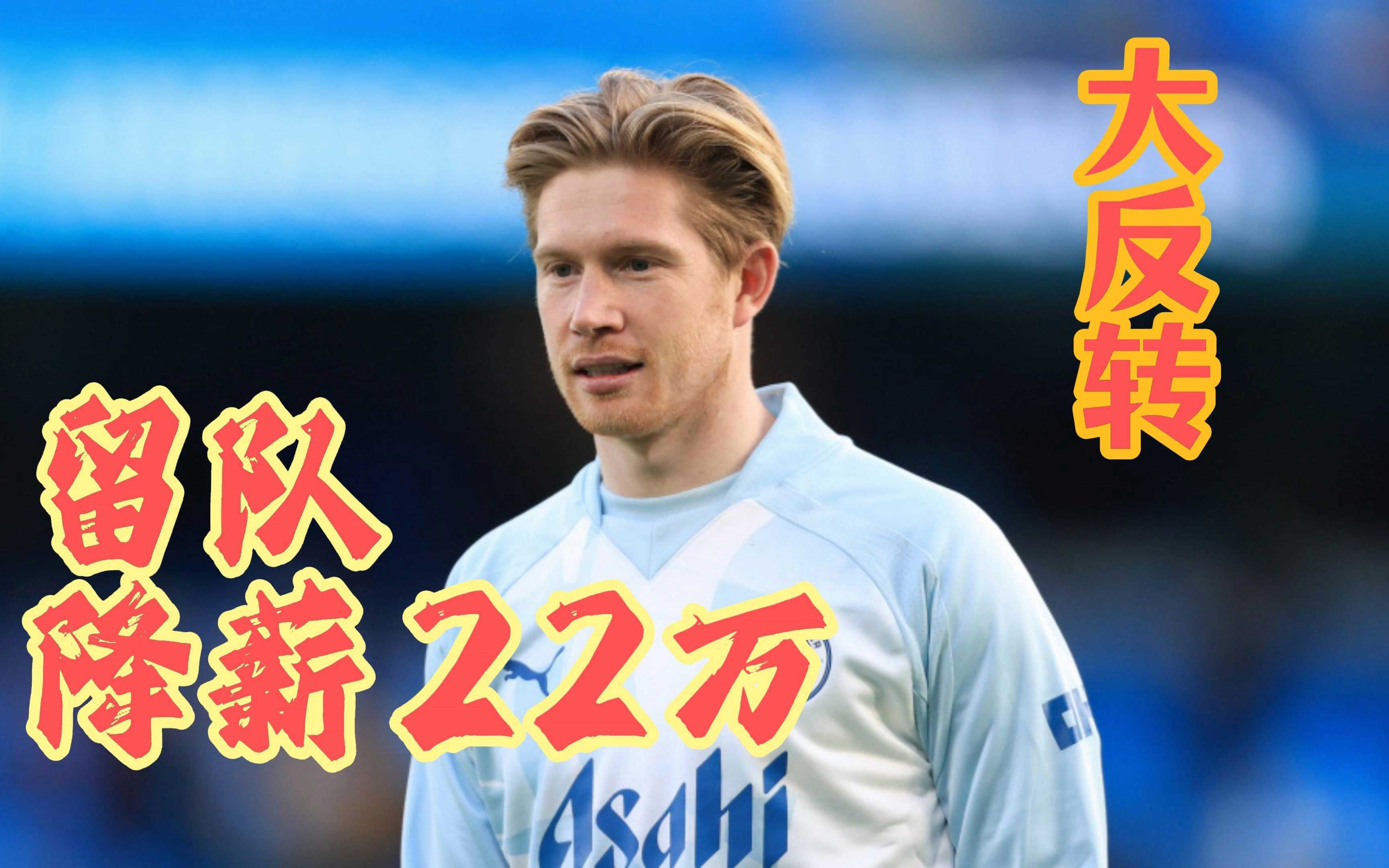 九游-德布劳内连续三场比赛得分超过连败，巴塞罗那挑战极限！的简单介绍