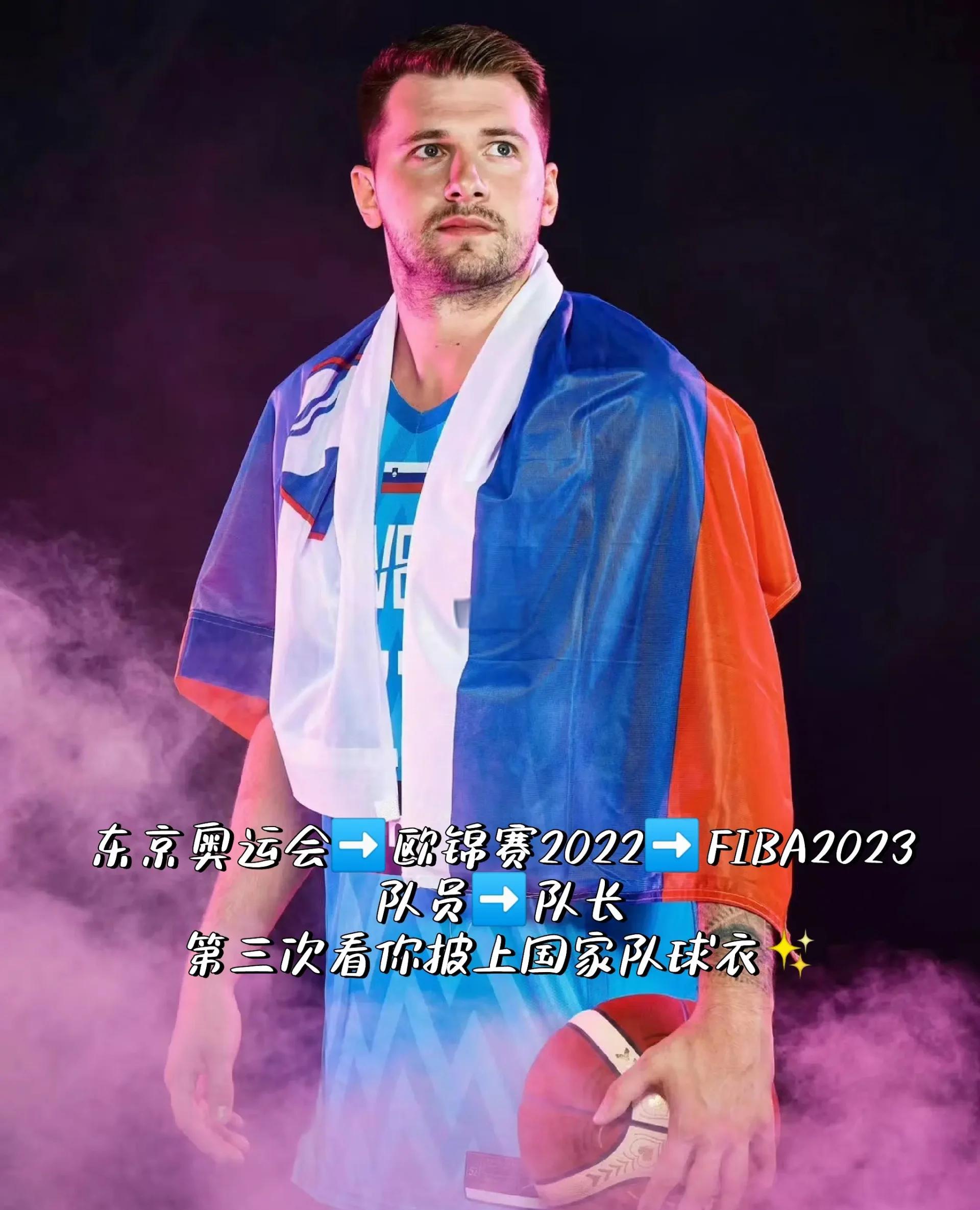 九游娱乐-东契奇赛事官方发布精彩发挥新规，TES争议不断！